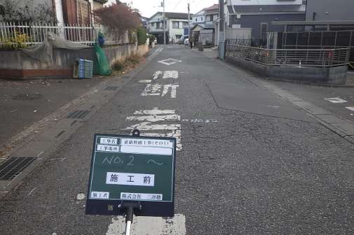 【施工例】施行前1